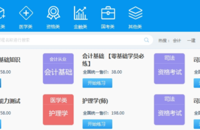 巅峰特训·金融软件研发——深度解析2021年金融科技新格局
