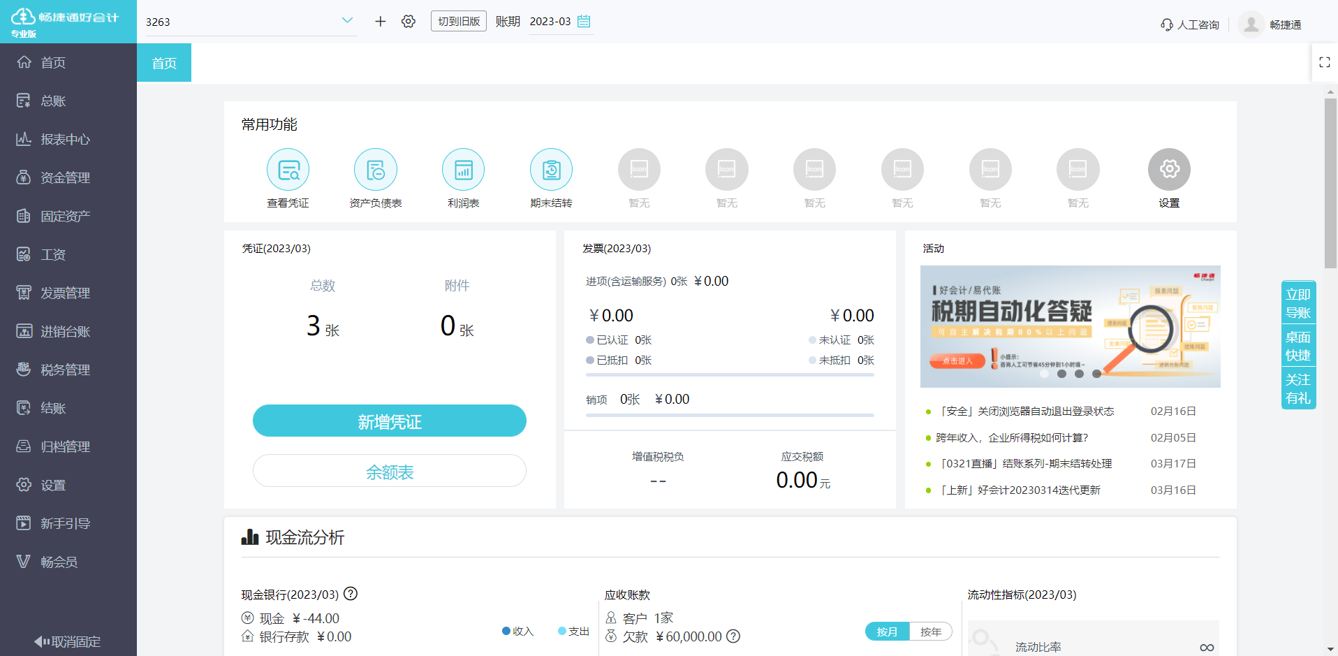 邯郸财务管理软件价格与金融软件研发服务价值解析