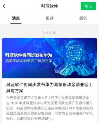 鸿蒙概念股暴涨148%后收关注函 数字货币业务披露成重头戏