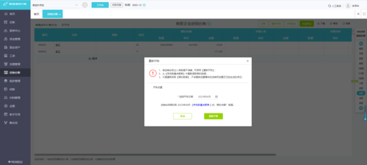 离线记账新选择 金融软件研发服务助力智能财务管理
